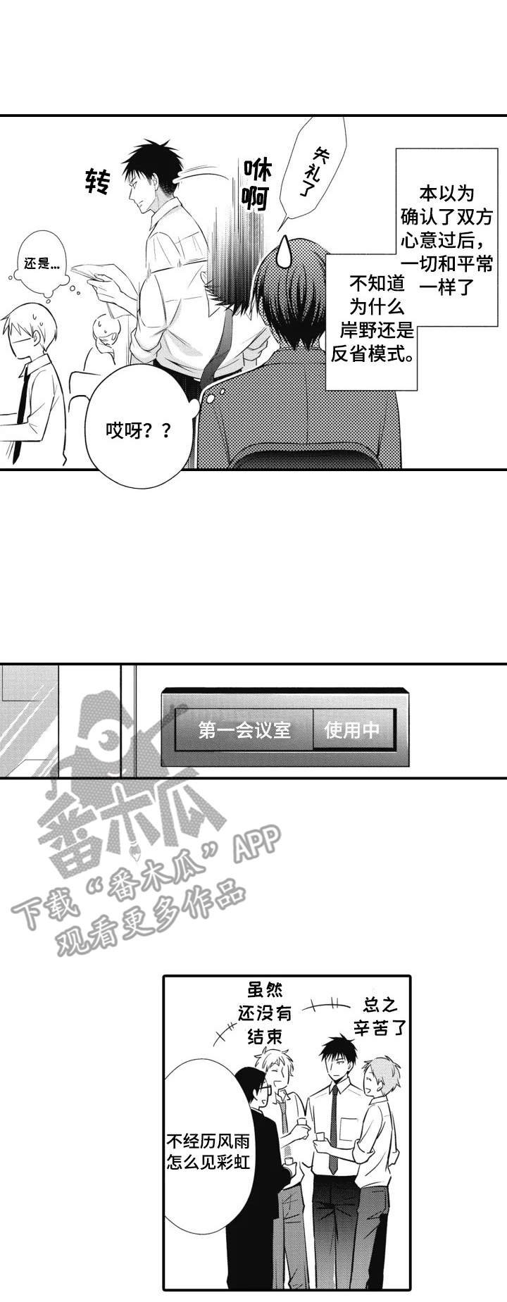 第23章：平常心（完结）