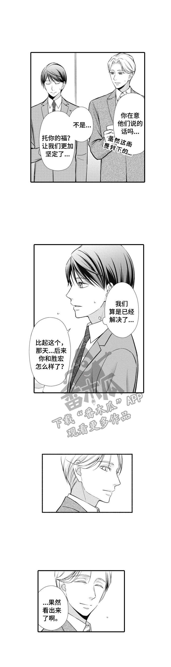 第23章：平常心（完结）