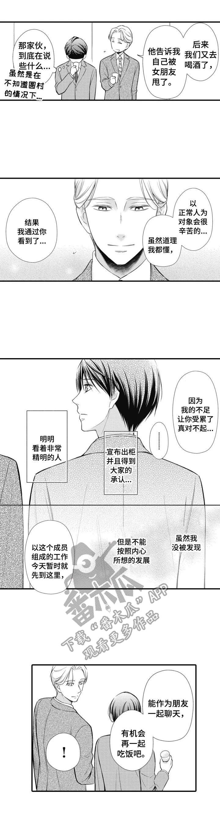 第23章：平常心（完结）