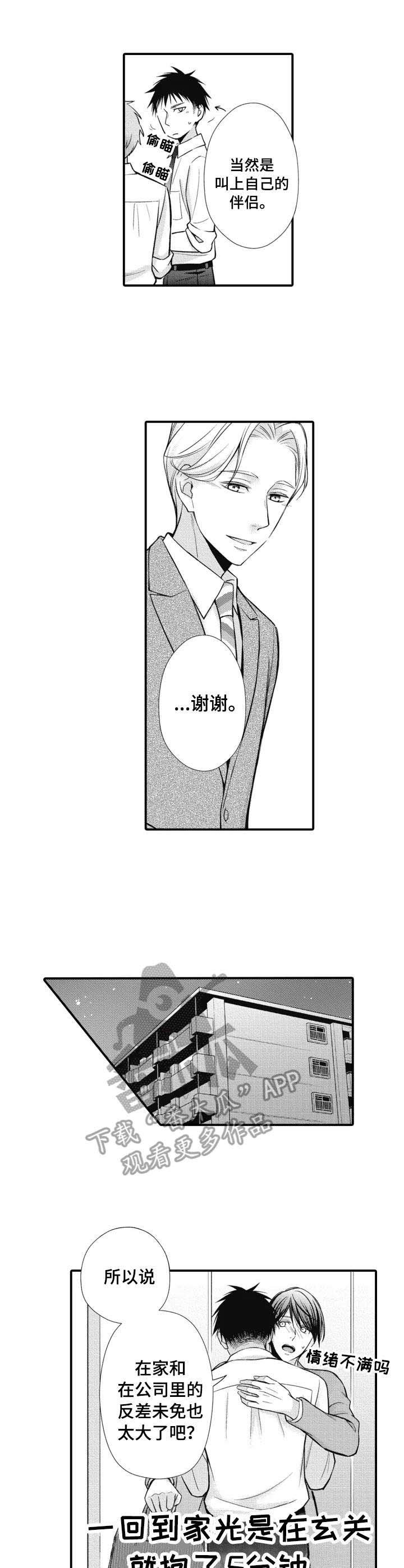 第23章：平常心（完结）