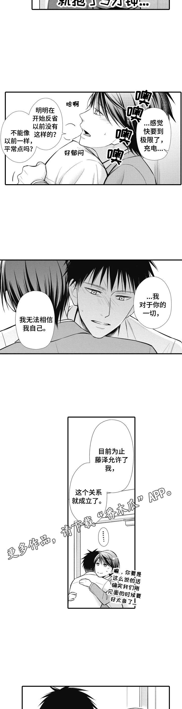第23章：平常心（完结）