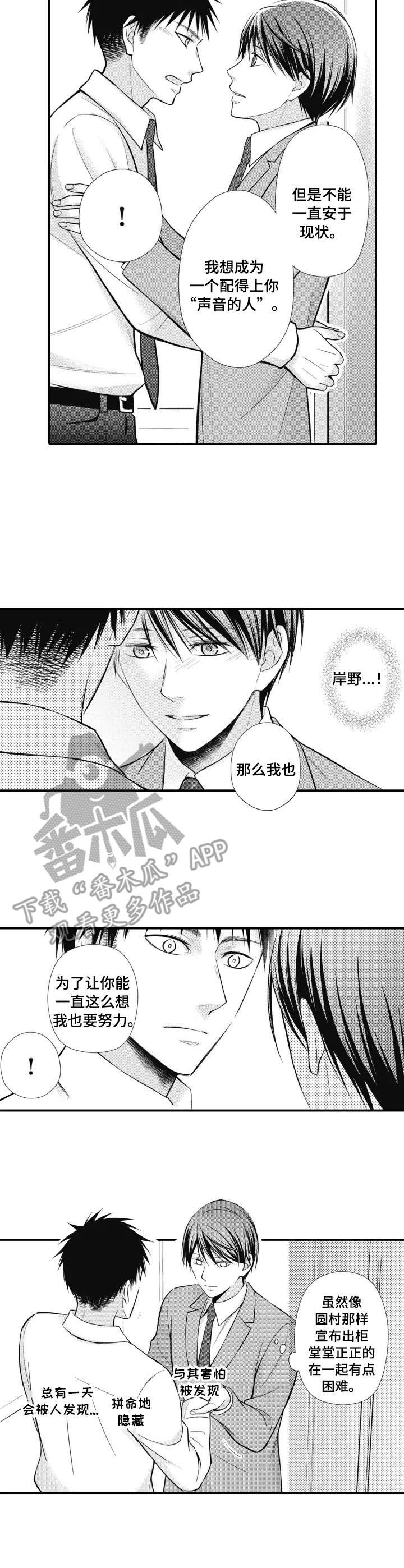 第23章：平常心（完结）