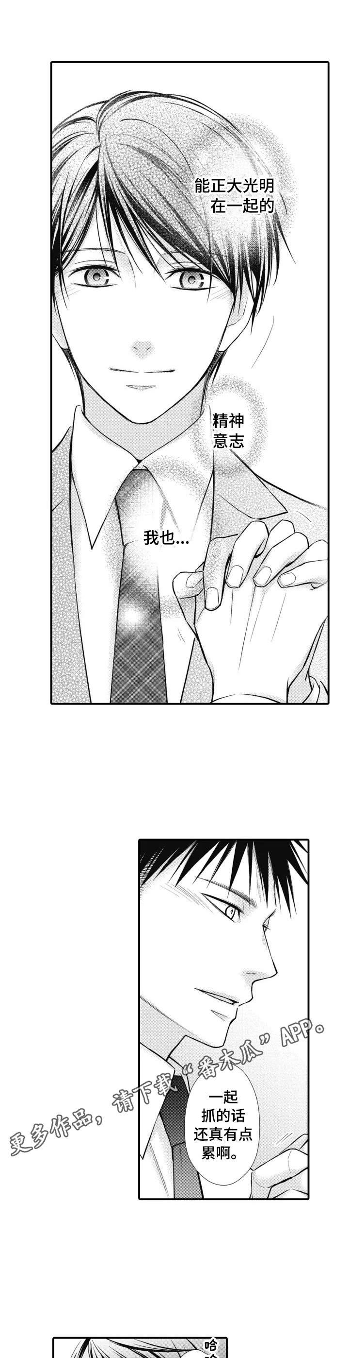 第23章：平常心（完结）