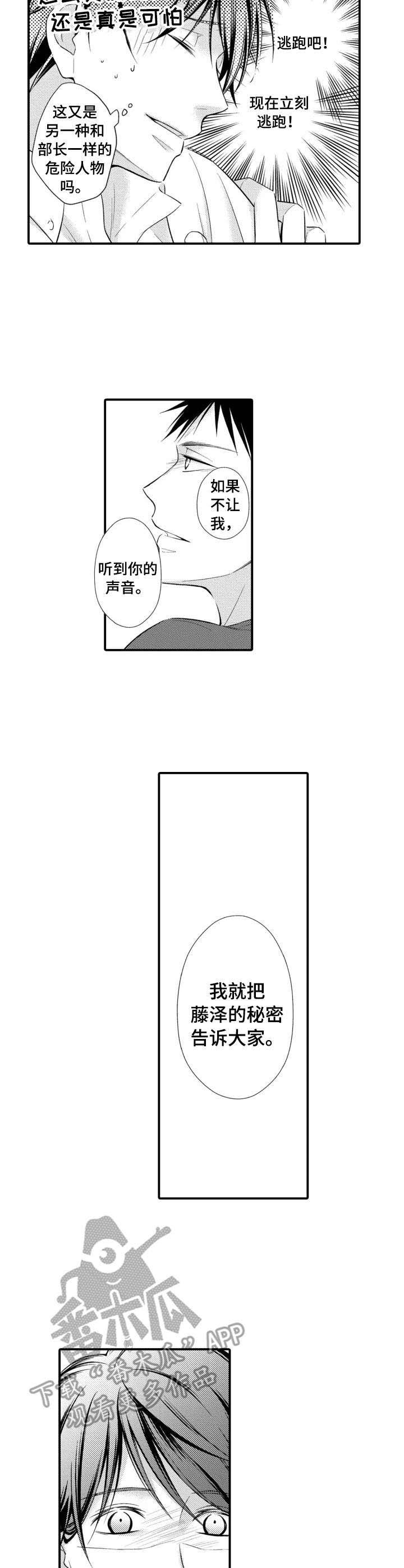 第3章：声控