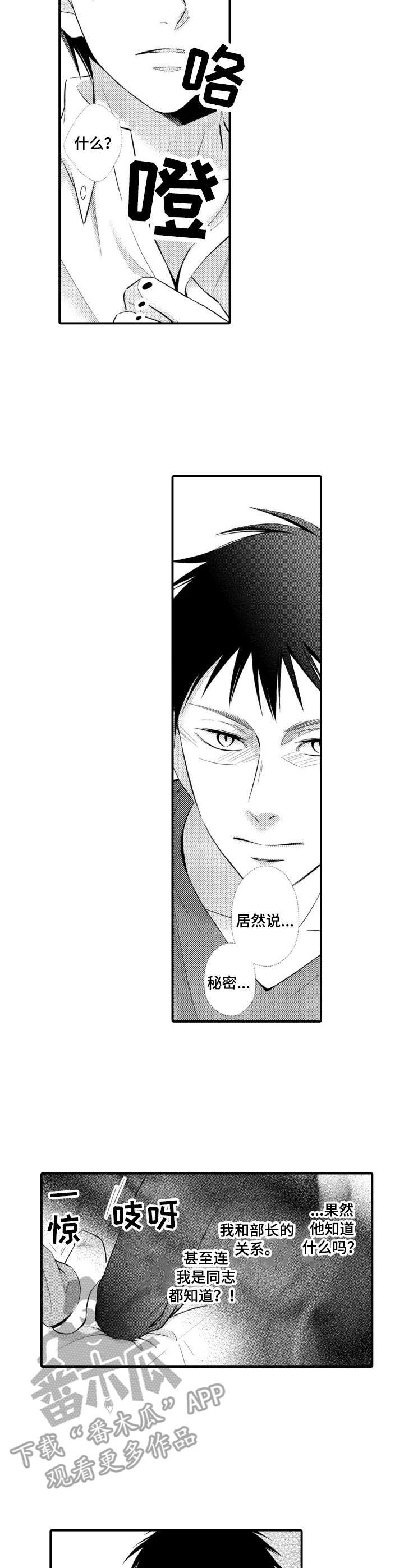 第3章：声控