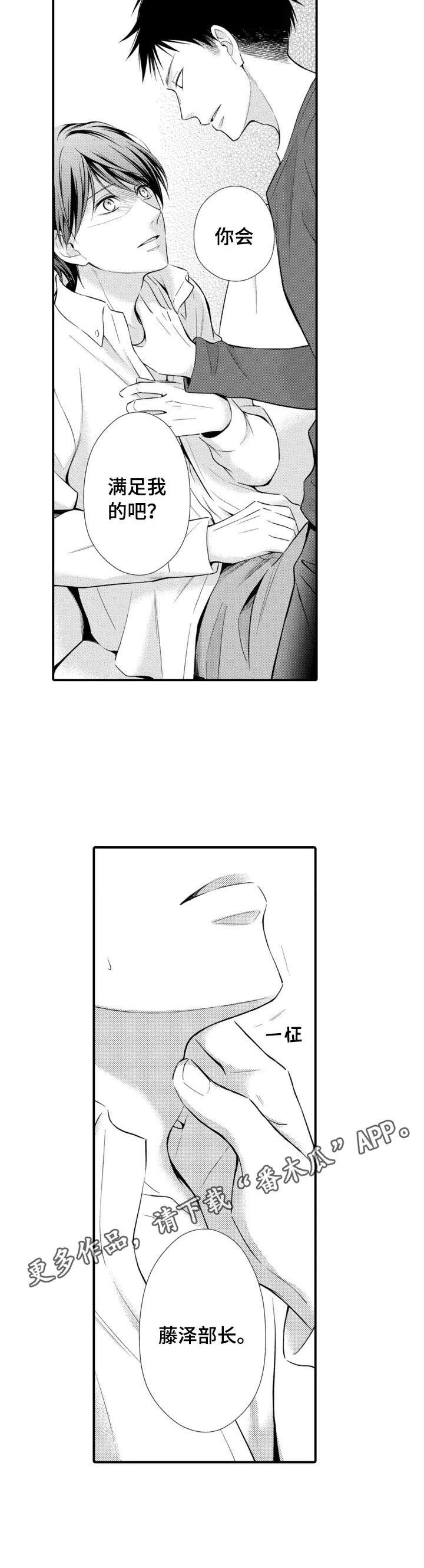第3章：声控