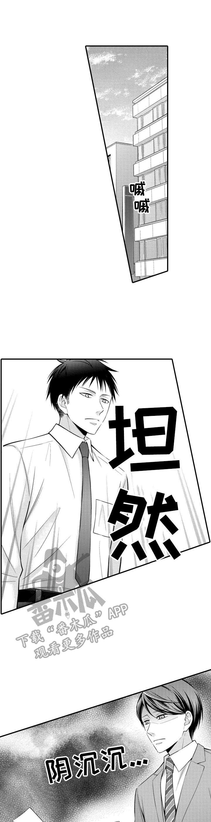 第3章：声控
