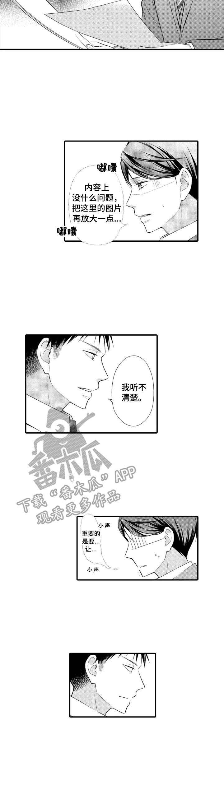 第3章：声控