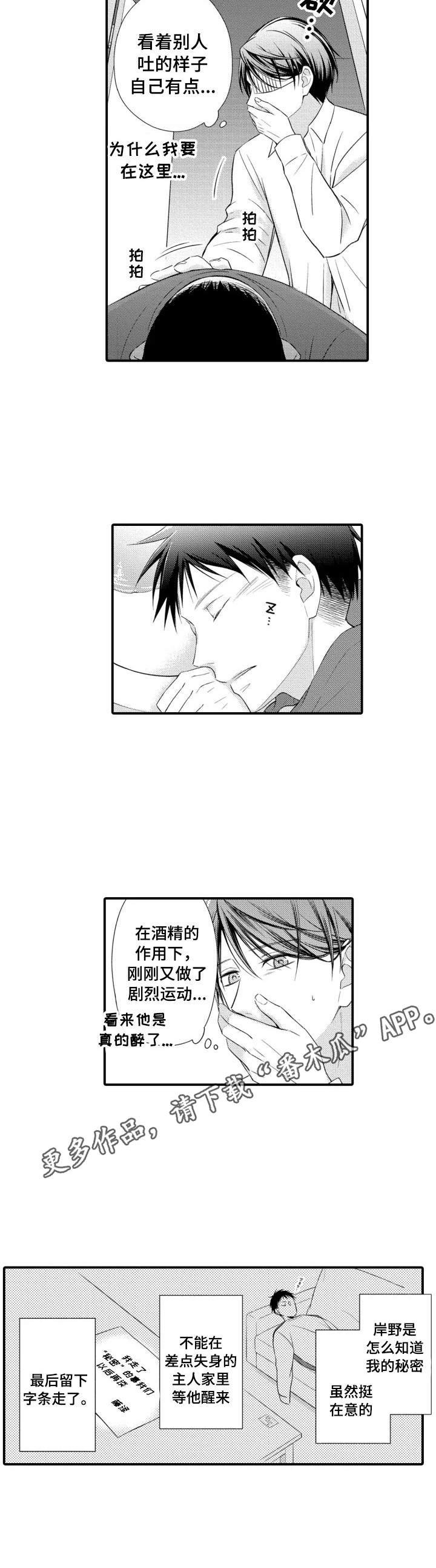 第4章：朗读会