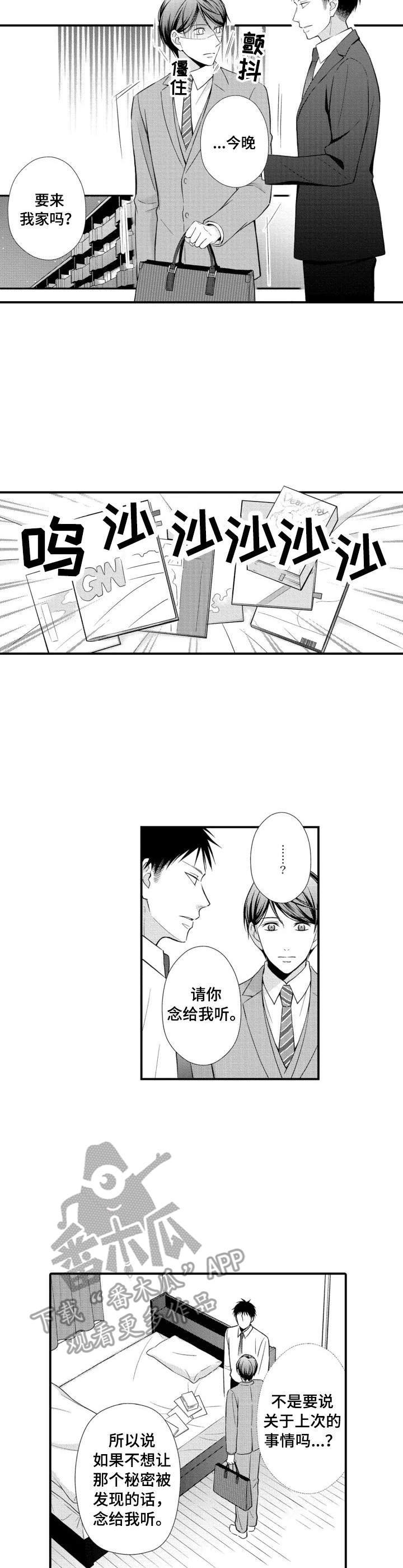 第4章：朗读会