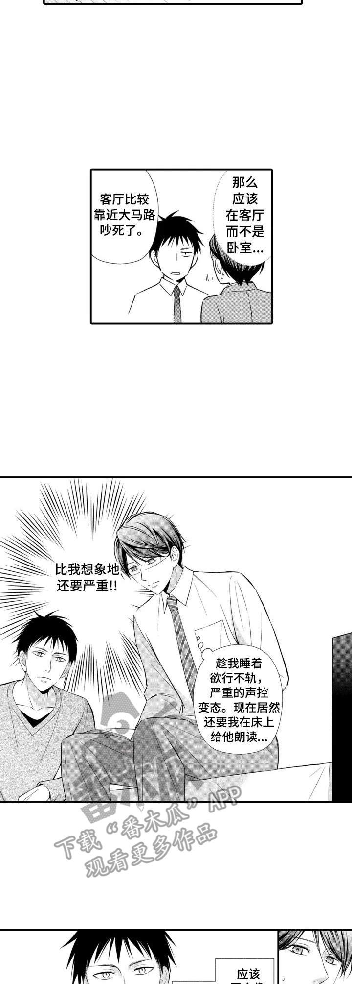 第4章：朗读会