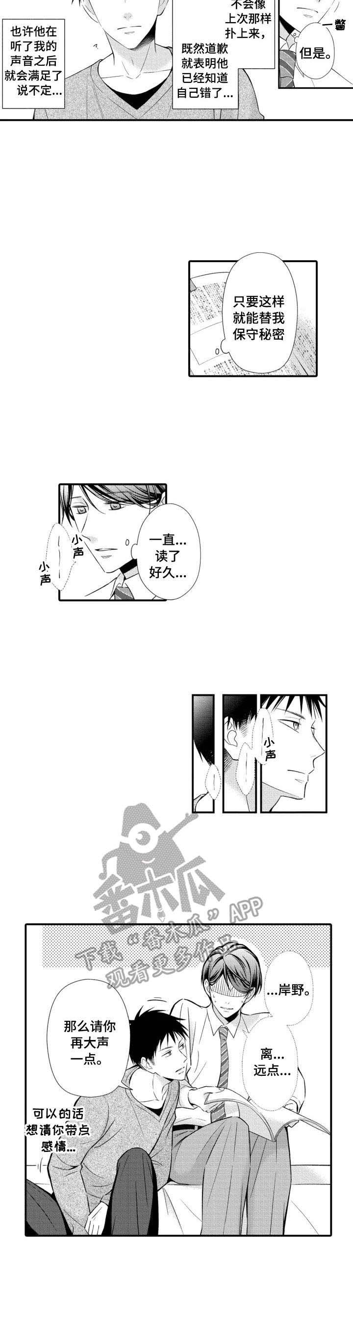 第4章：朗读会