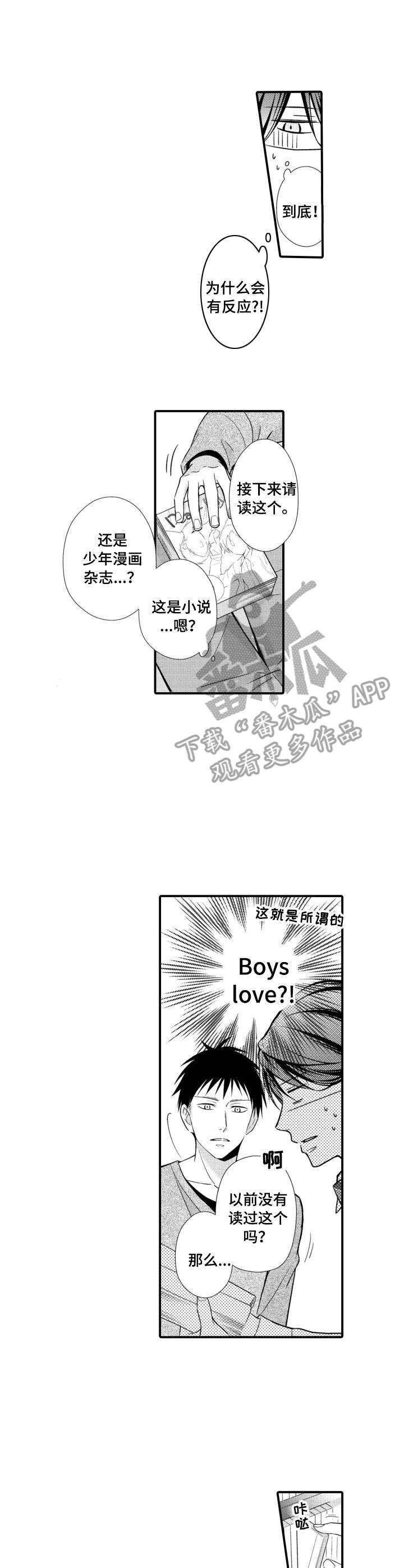 第5章：喘不过气