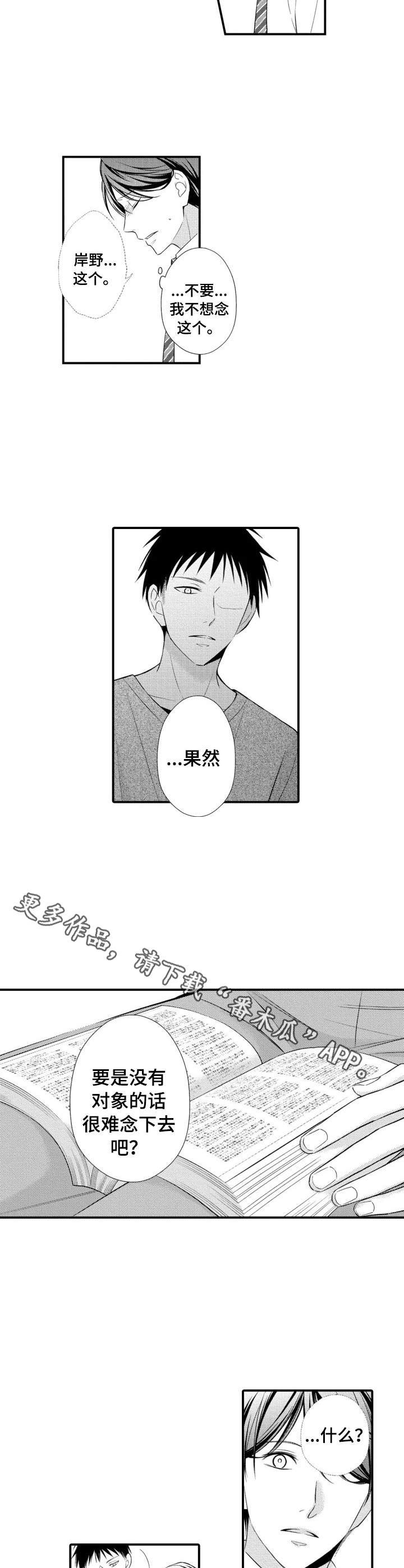 第5章：喘不过气