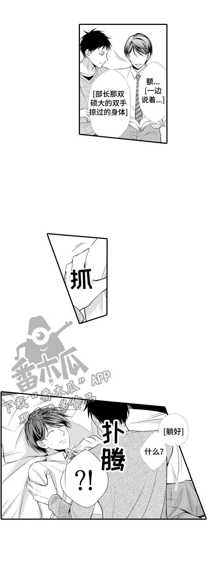 第5章：喘不过气