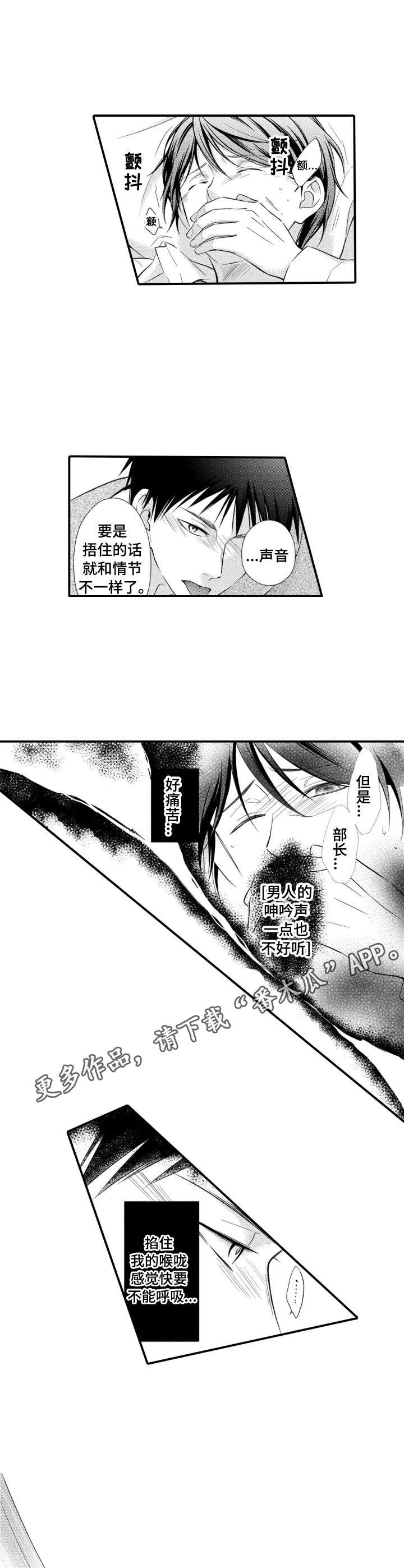 第5章：喘不过气