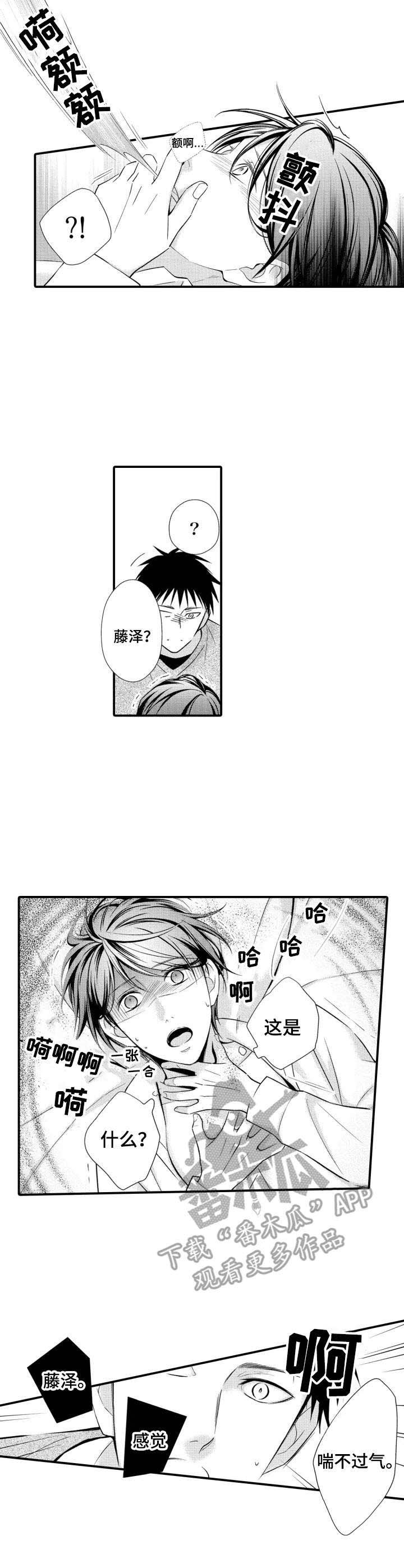 第5章：喘不过气
