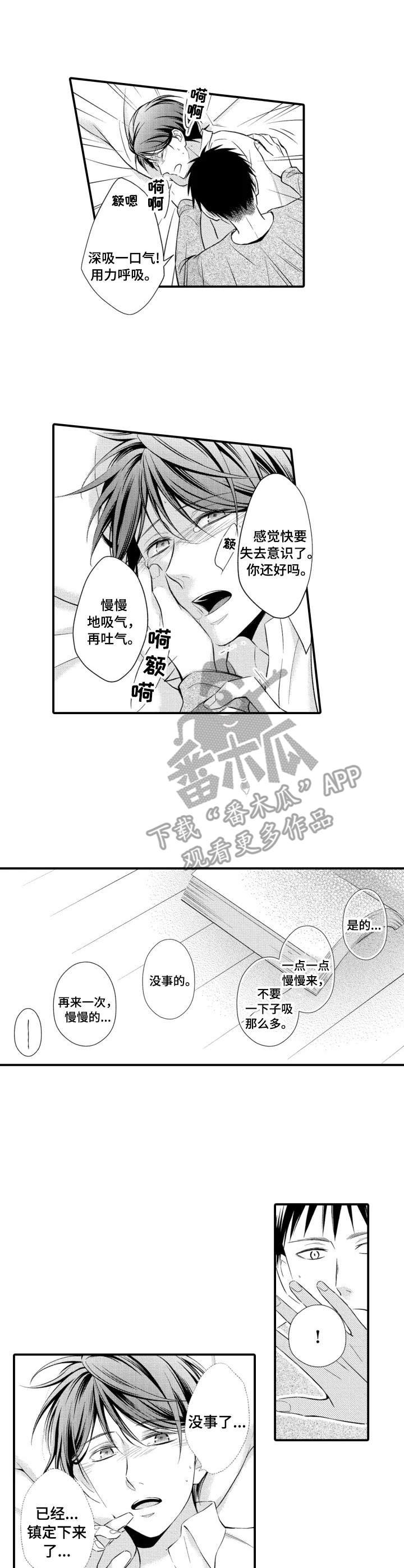 第6章：秘密