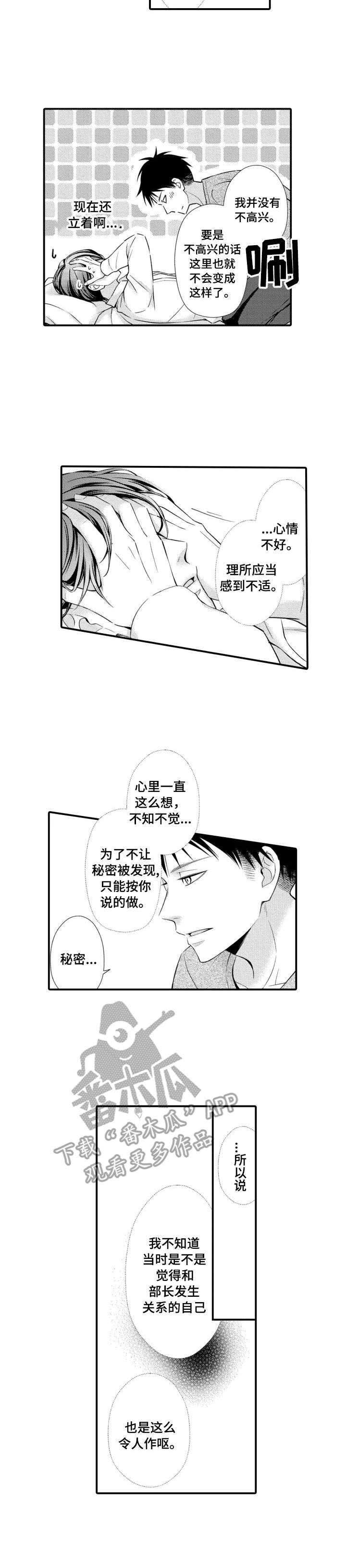 第6章：秘密
