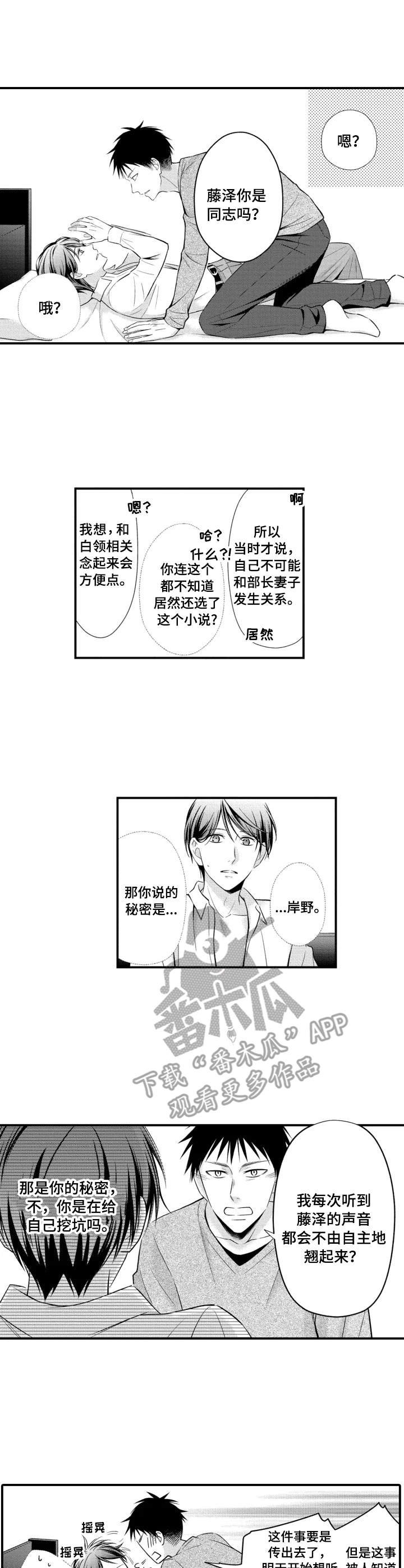 第6章：秘密