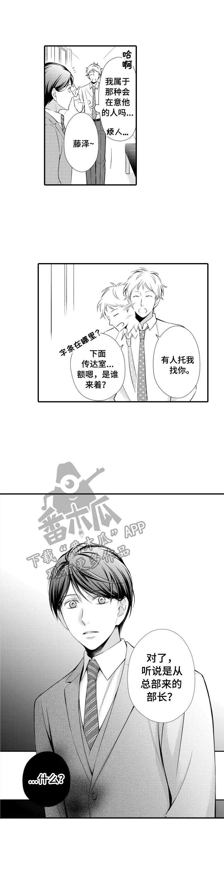 第7章：部长