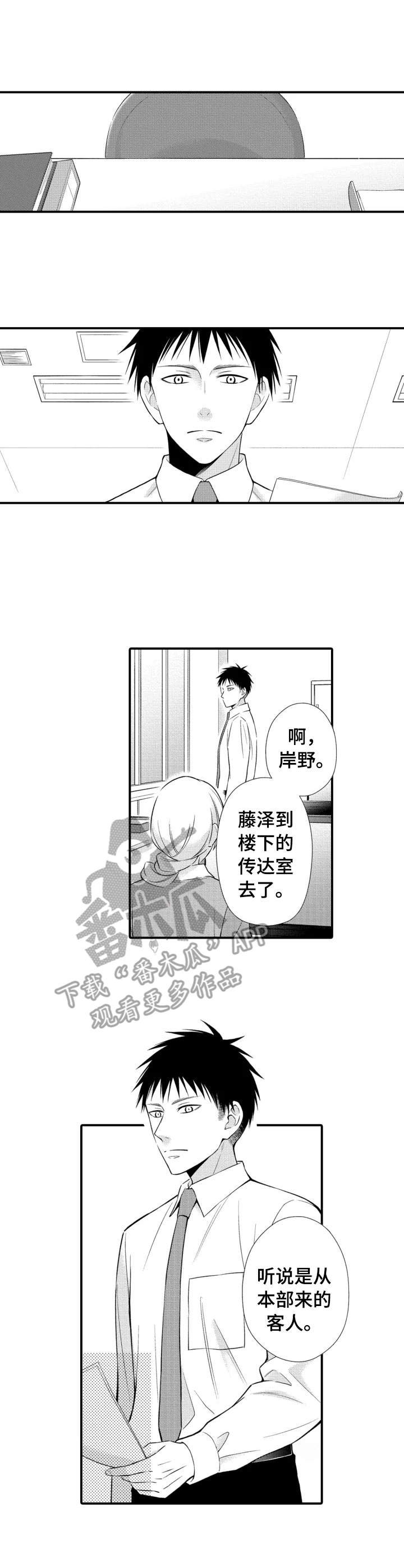 第7章：部长