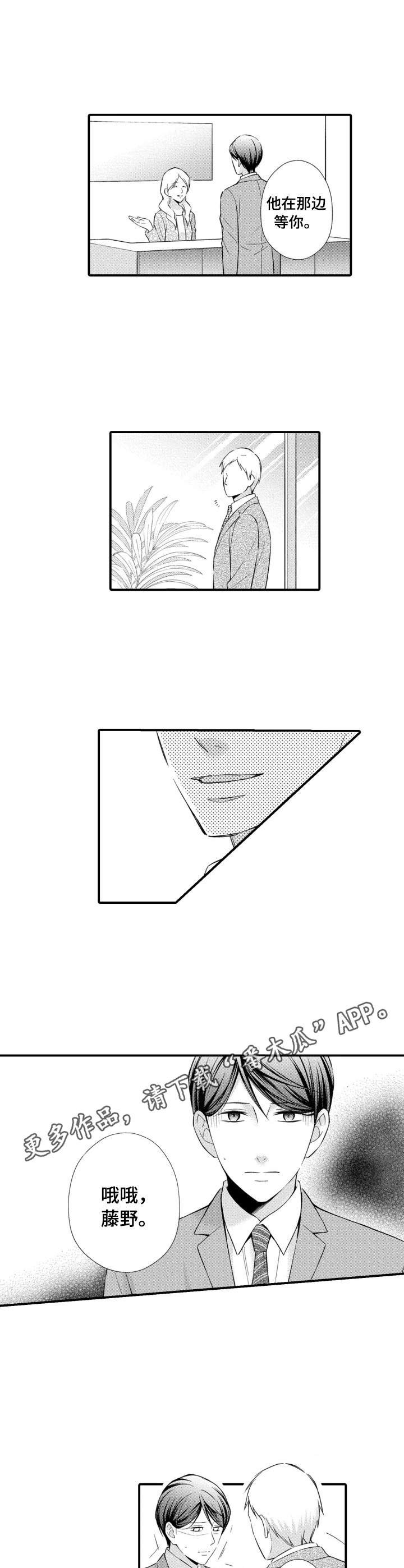 第7章：部长