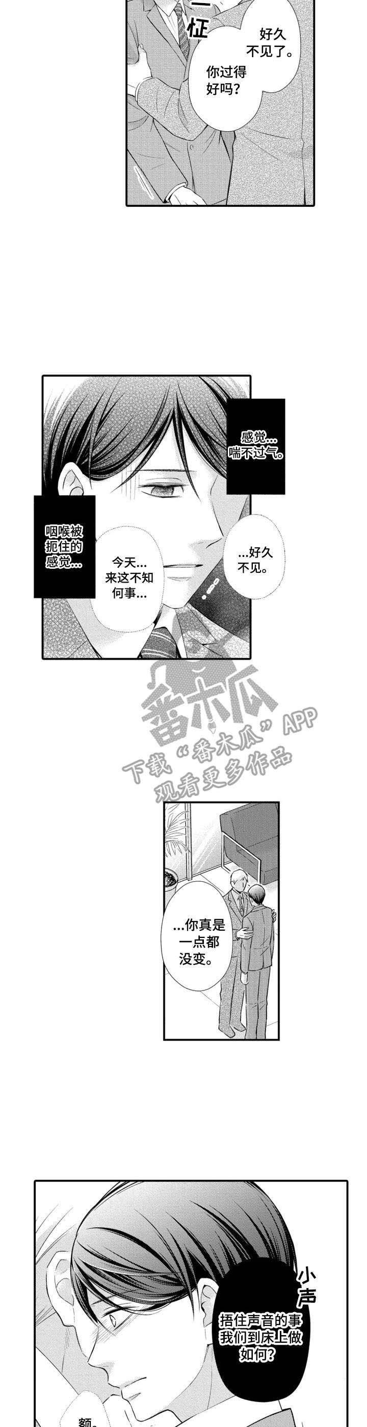 第7章：部长