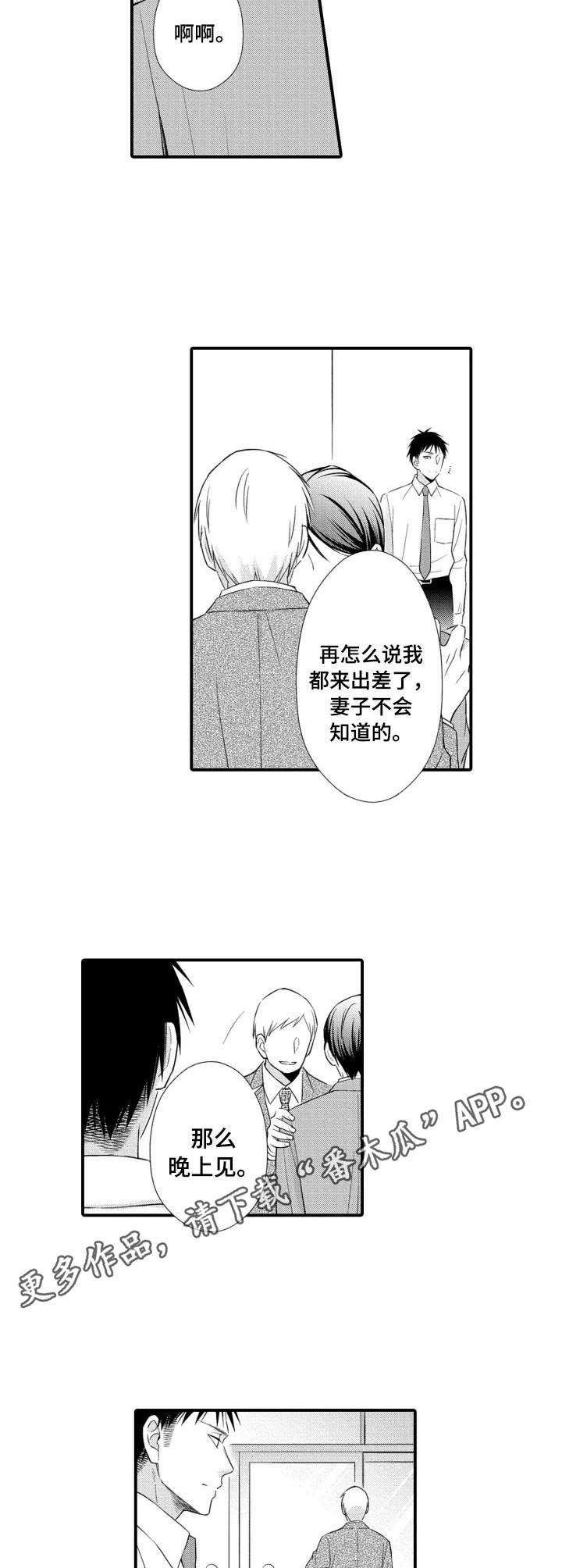 第7章：部长