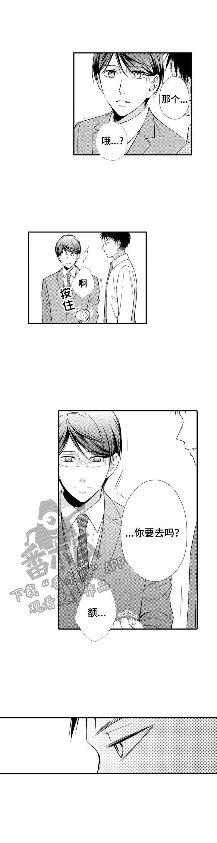 第8章：失落