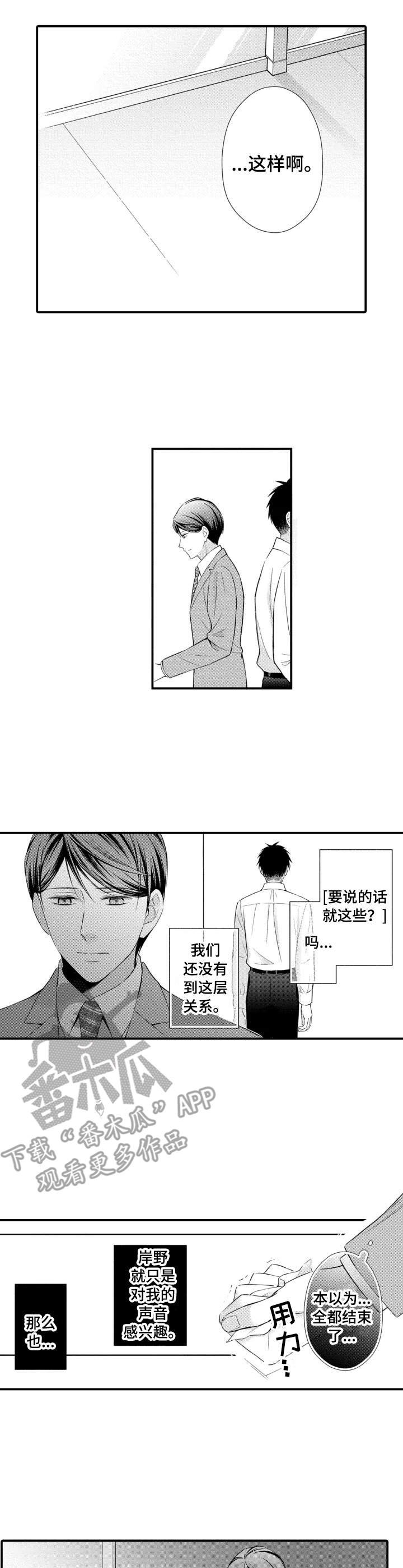 第8章：失落