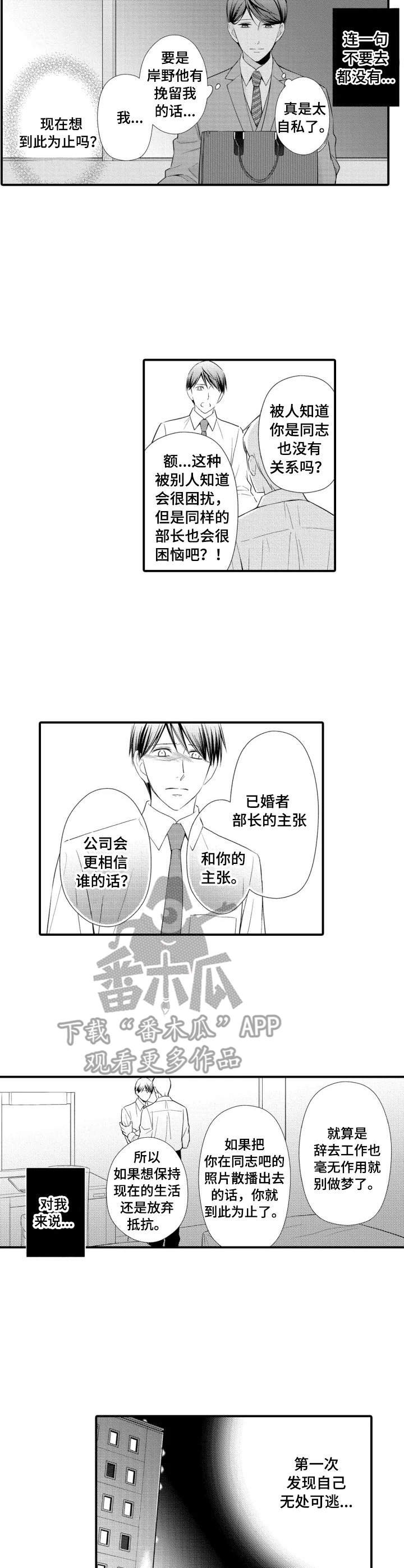 第8章：失落