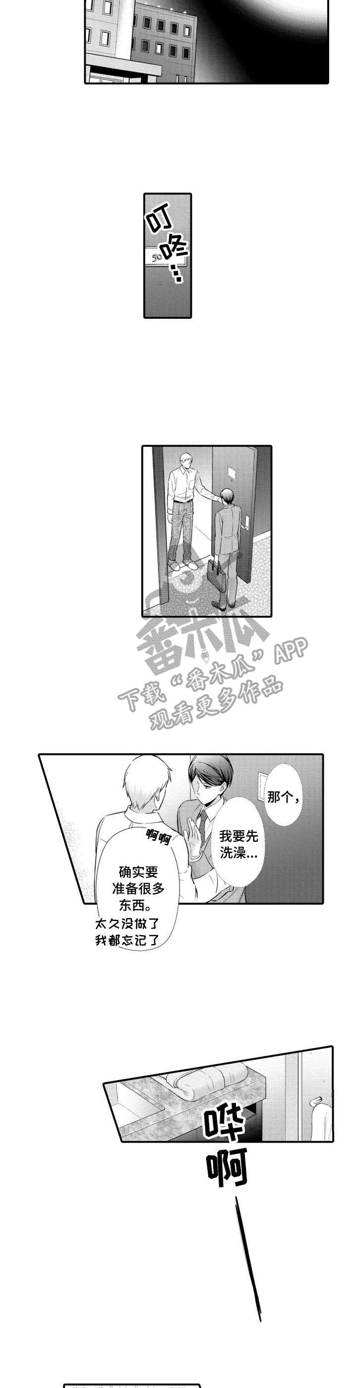 第8章：失落