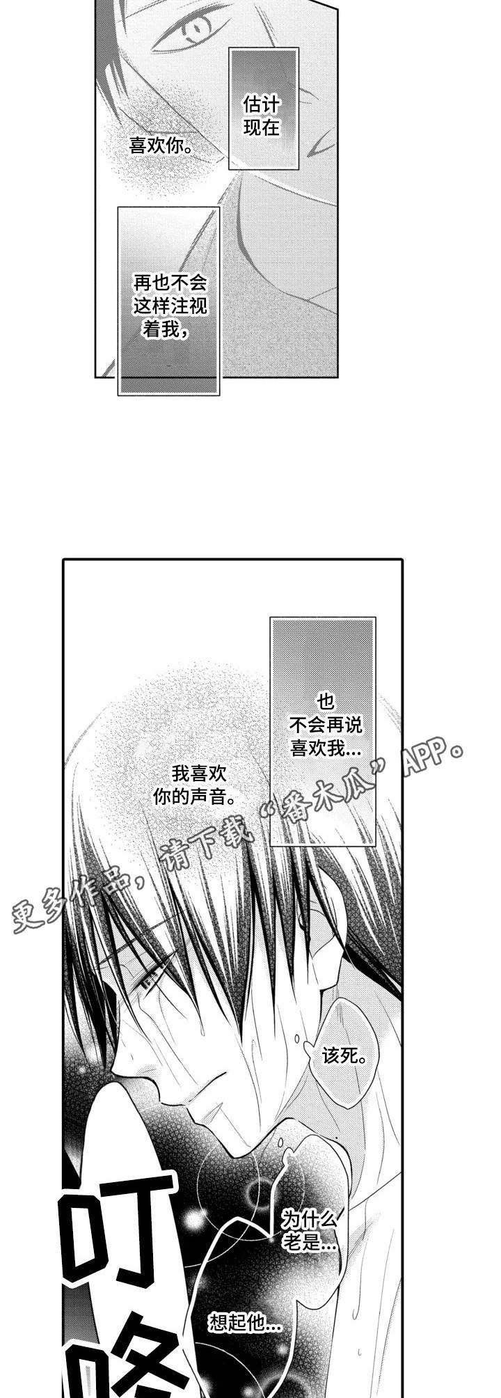 第8章：失落