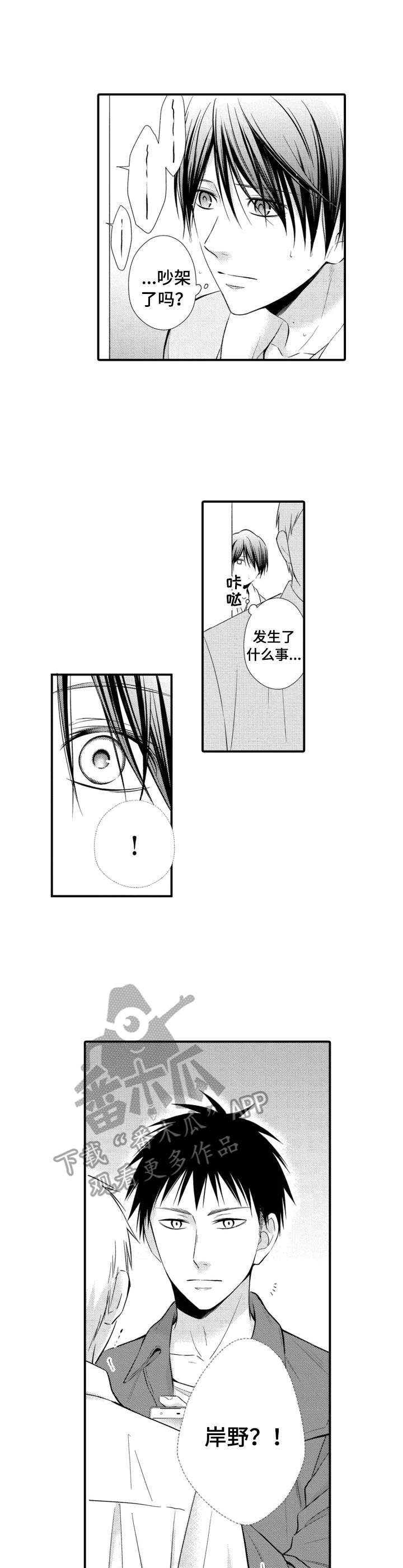 第8章：失落