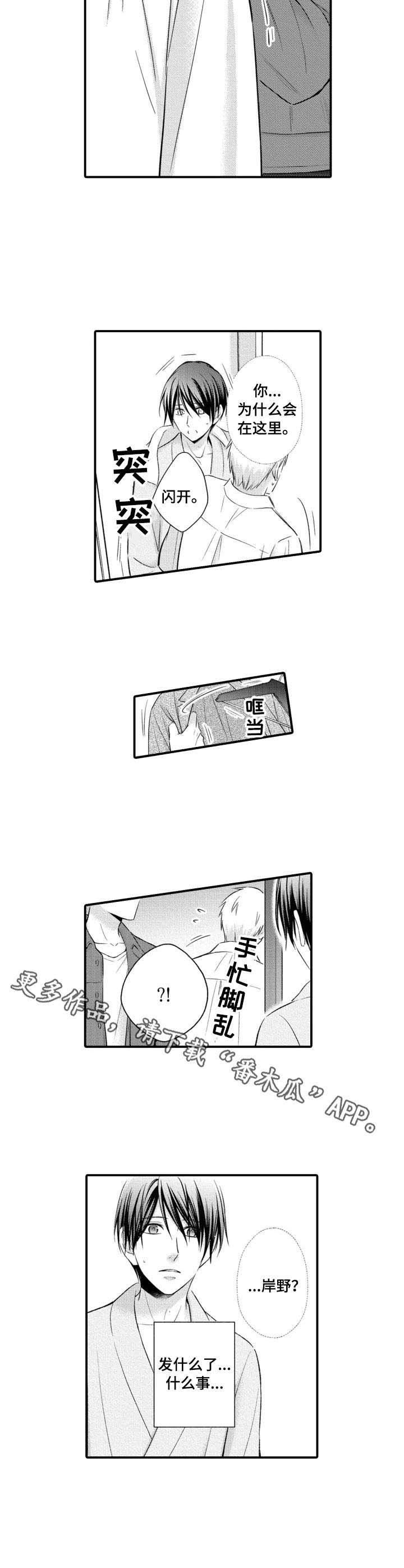第8章：失落
