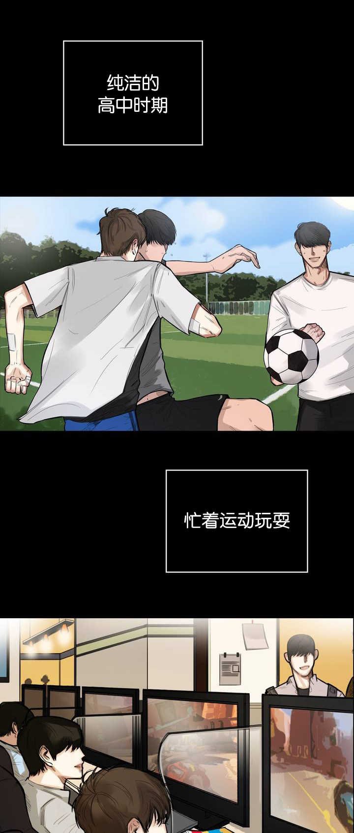 第1章：追星男孩