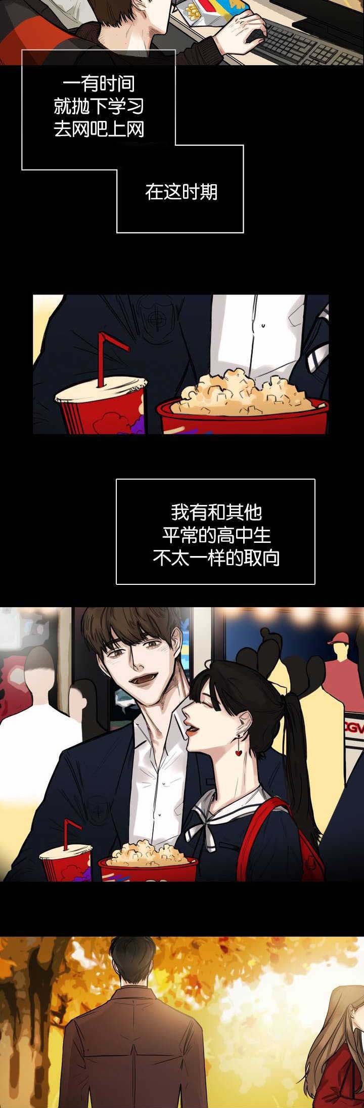 第1章：追星男孩