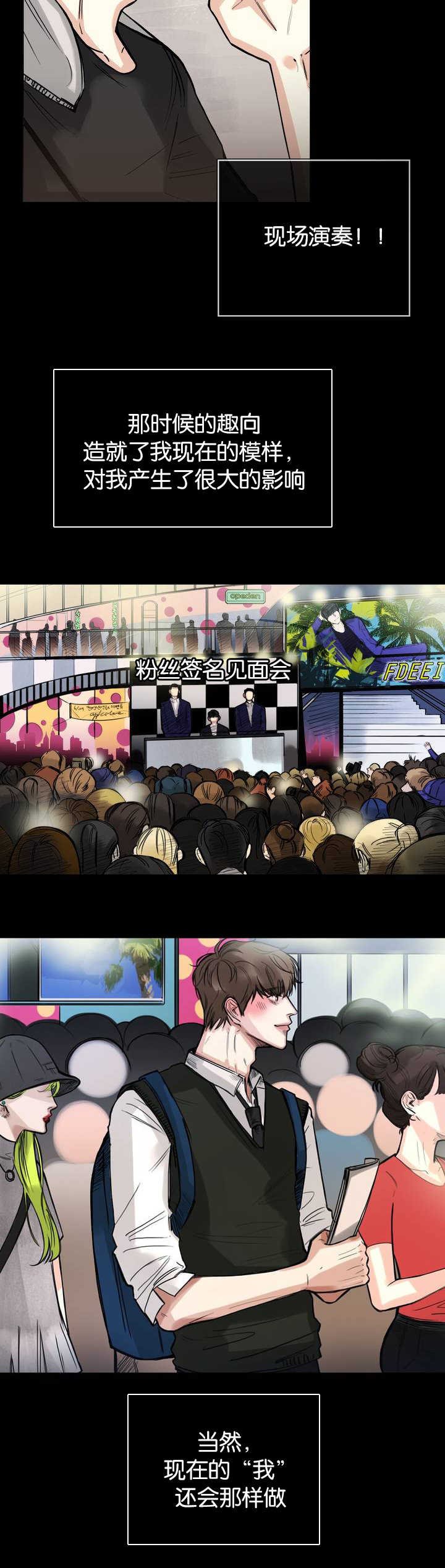 第1章：追星男孩