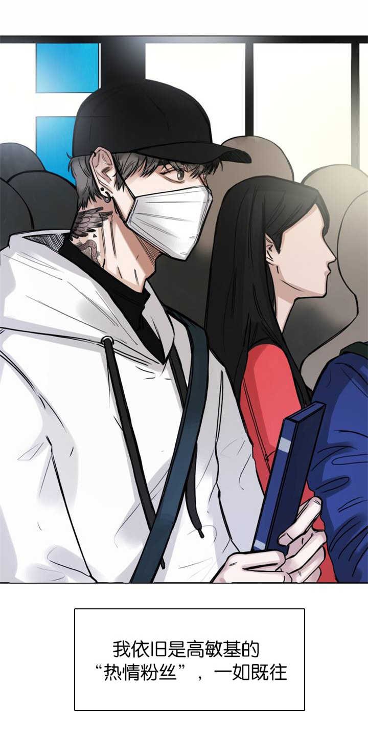 第1章：追星男孩