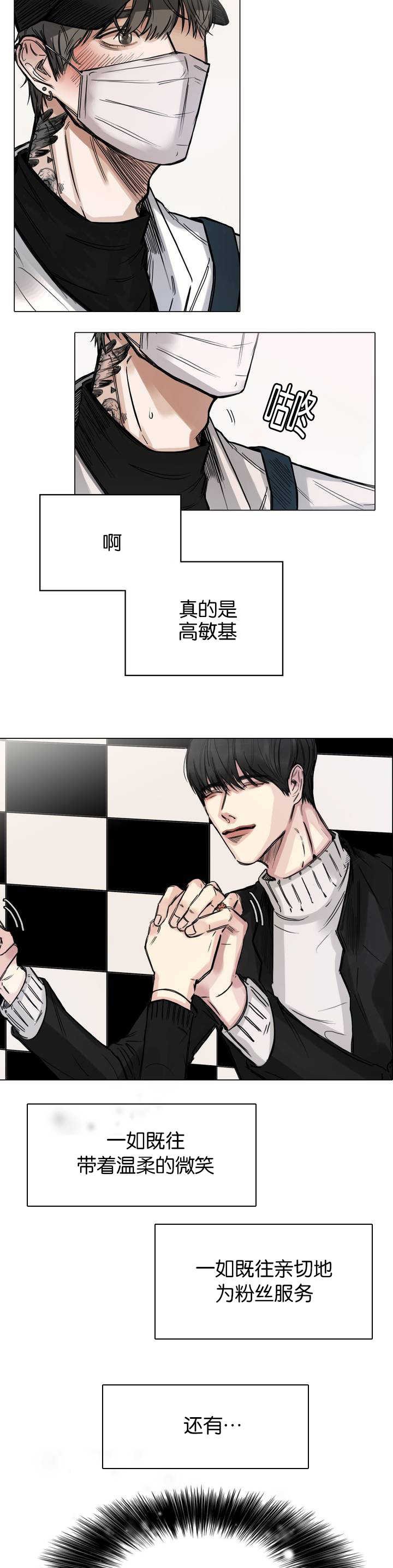 第1章：追星男孩