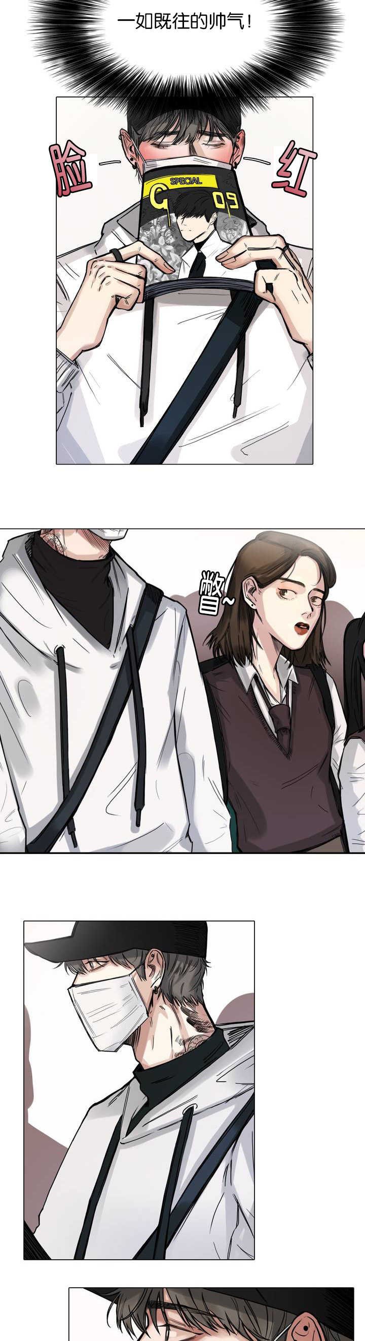 第1章：追星男孩
