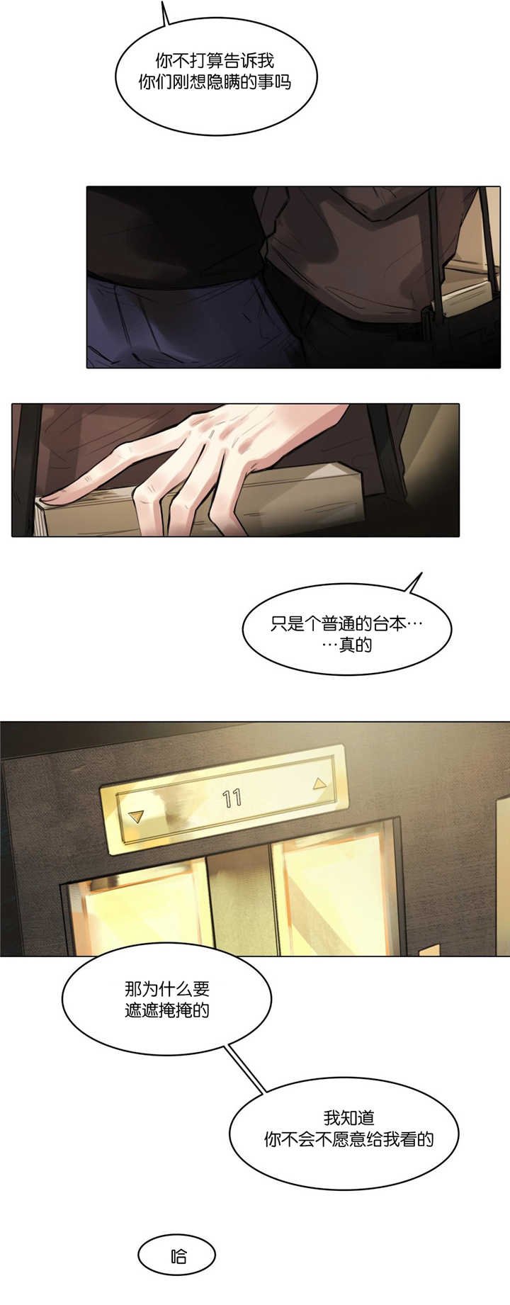 第10章：演戏而已