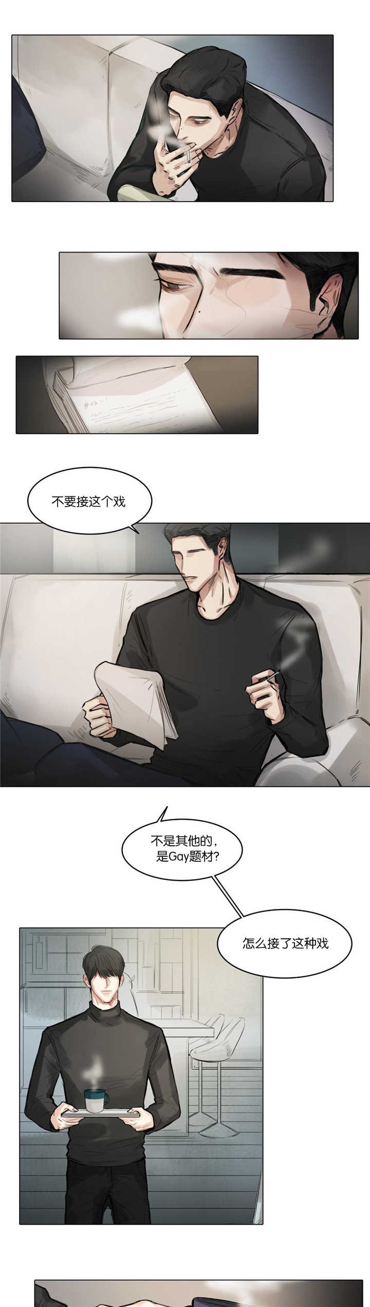 第10章：演戏而已