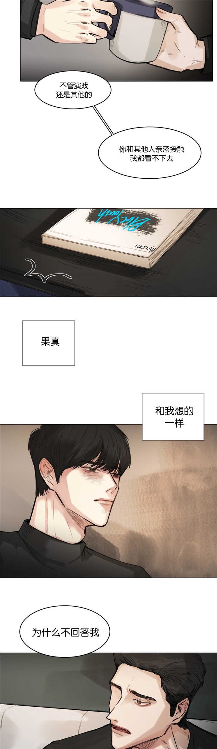 第10章：演戏而已