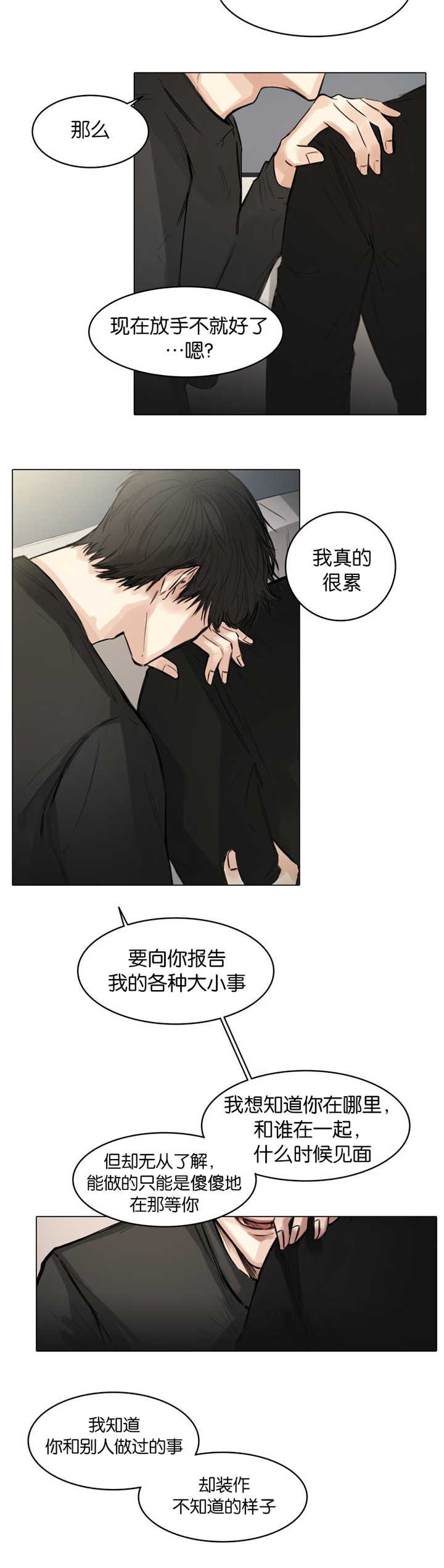 第10章：演戏而已