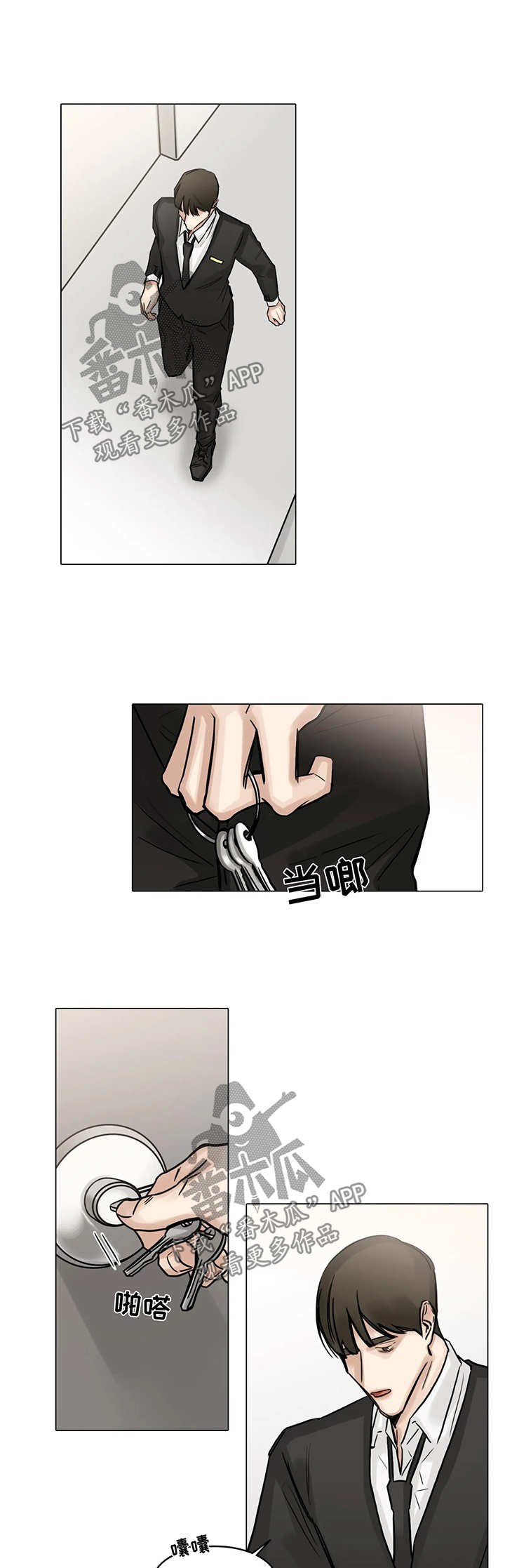 第100章：危机