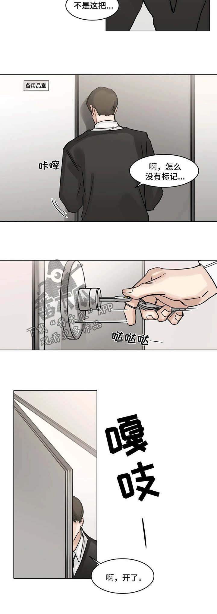 第100章：危机