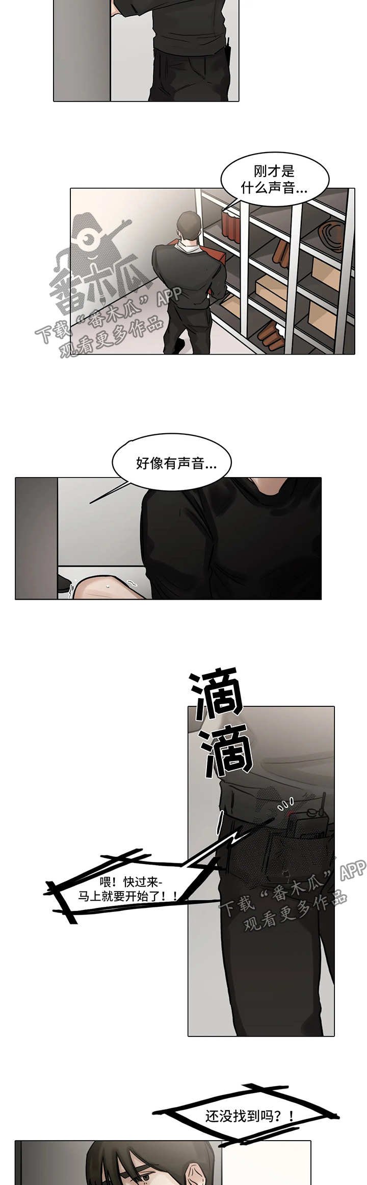 第100章：危机