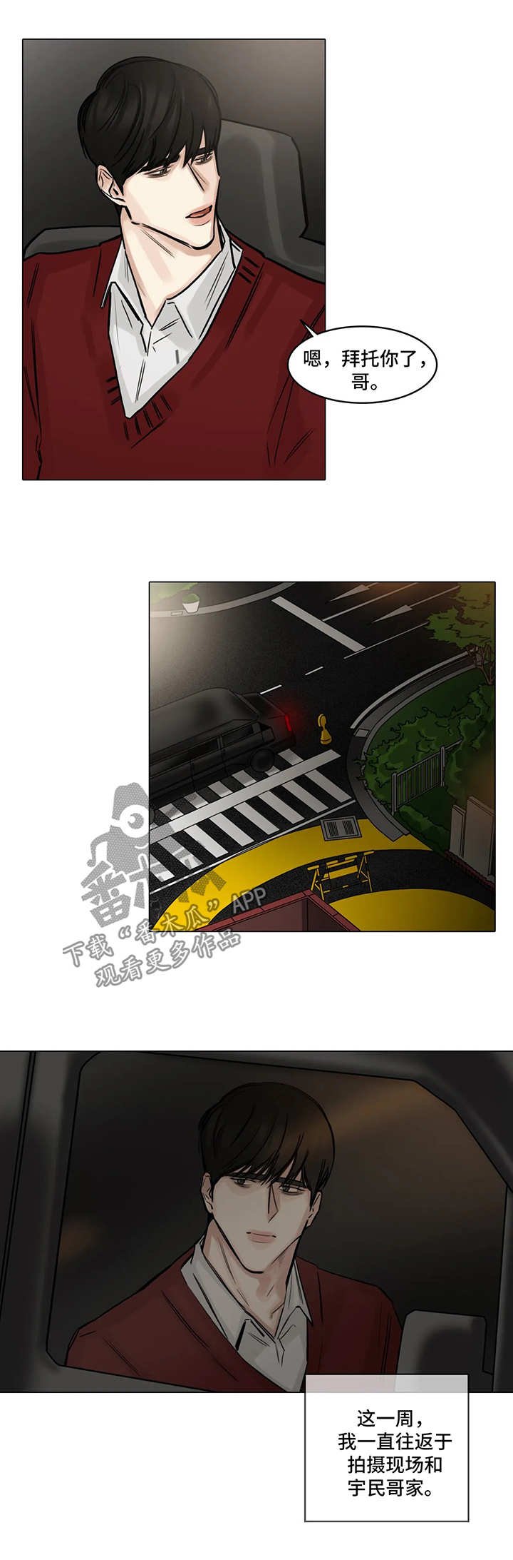 第101章：真的要结束了